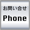 お問い合せは０４２５７７４９６２